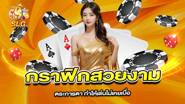 620x350-รูปที่-6-กราฟิกสวยงาม-ตระการตา-ทำให้เล่นไม่เคยเบื่อ 620x350 รูปที่ 6 กราฟิกสวยงาม ตระการตา ทำให้เล่นไม่เคยเบื่อ
