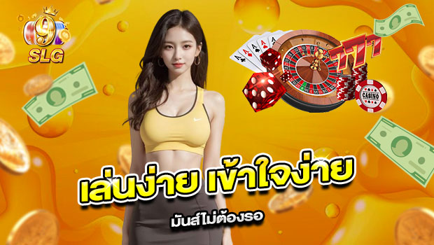 620x350-รูปที่-7-เล่นง่าย-เข้าใจง่าย-มันส์ไม่ต้องรอ 620x350 รูปที่ 7 เล่นง่าย เข้าใจง่าย มันส์ไม่ต้องรอ